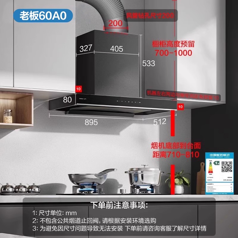 老板星辰系列60A0油烟机家用抽油烟机吸油厨房大吸力官方旗舰店