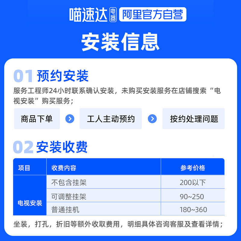【阿里官方自营】tcl 65v6e 4k全面屏 喵速达电器平板电视