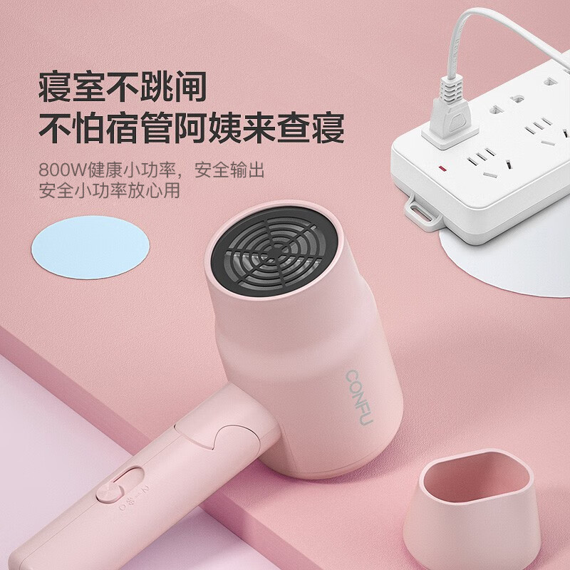 康夫小功率电吹风机学生宿舍用800W可折叠速干护发小型便携吹风筒 - 图1