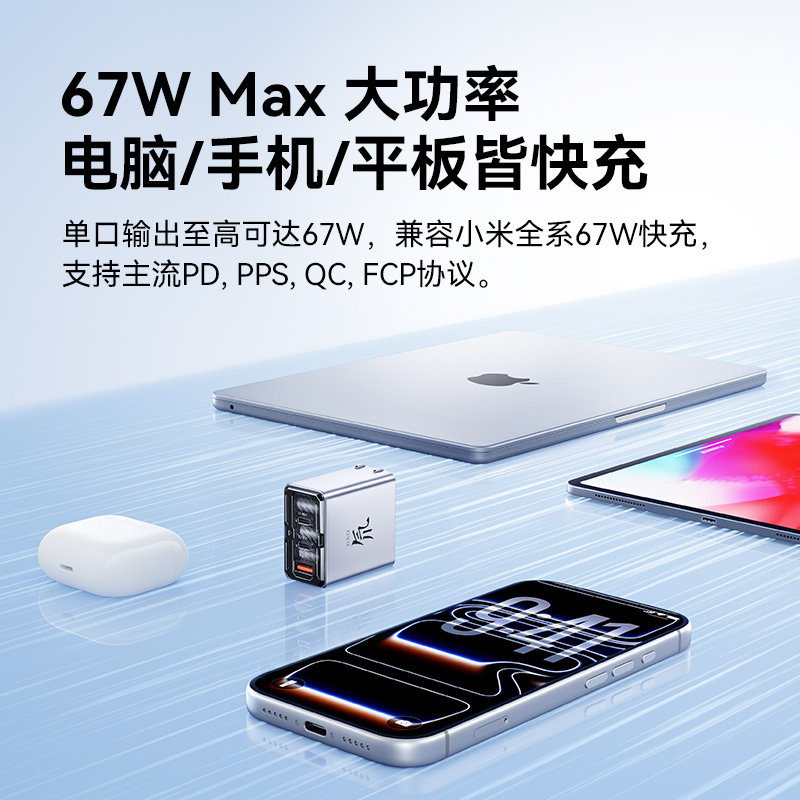 努比亚红魔67W氘锋氮化镓充电器快充头适用小米三星手机联想苹果笔记本红魔11Pro兼容65W快充