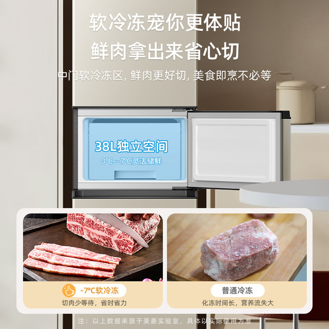 Meiling Ion Net 210L three-door energy-saving silent small rental household small refrigerator subsidy 332