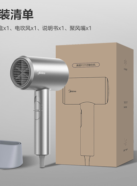 美的电吹风机负离子大功率风筒家用护发大风力宿舍用学生