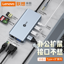 (Alis official self-proprietary) Lenovo comes to cool typec expansion dock desktop laptop converter usb extenders HDMI network cable adapter