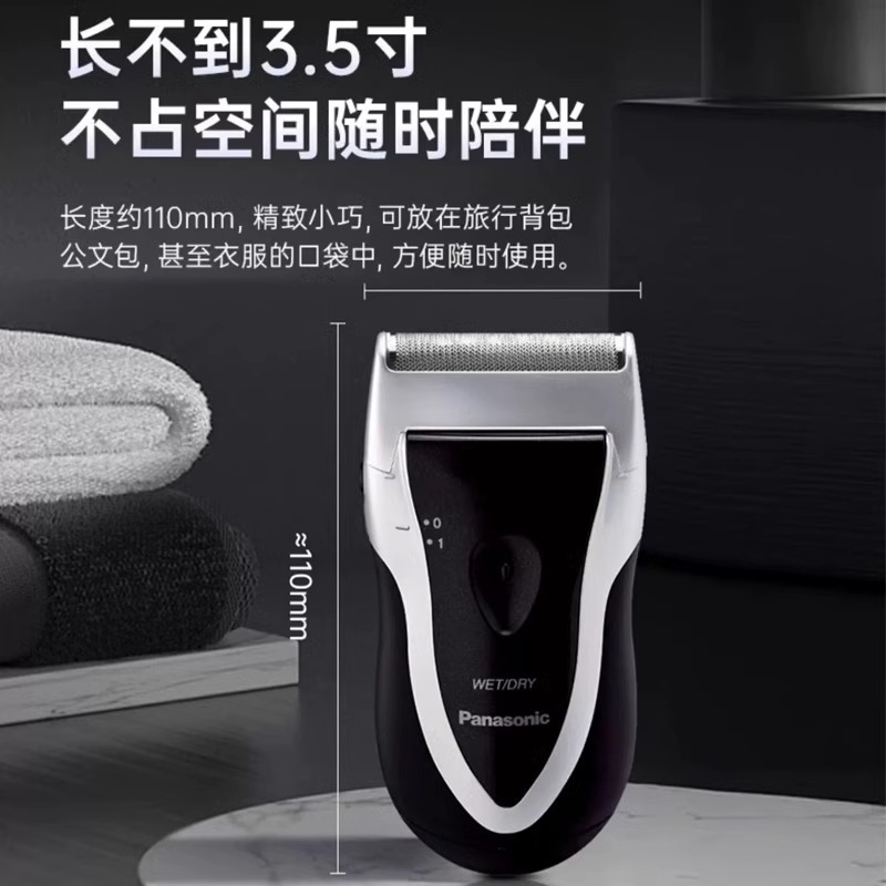 松下正品电动剃须刀全身水洗男士刮胡刀便携式礼物洗胡须刀ESB383