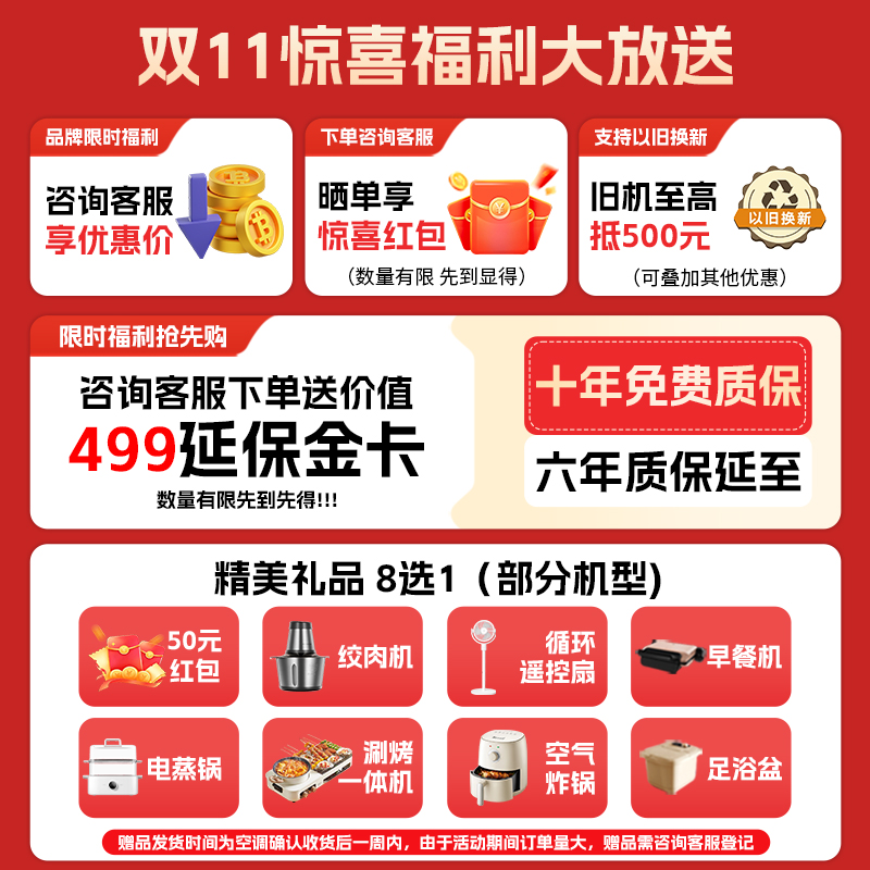 政府补贴奥克斯空调省电侠pro大1/1.5p匹一级挂机大2/3匹柜机117 - 图0