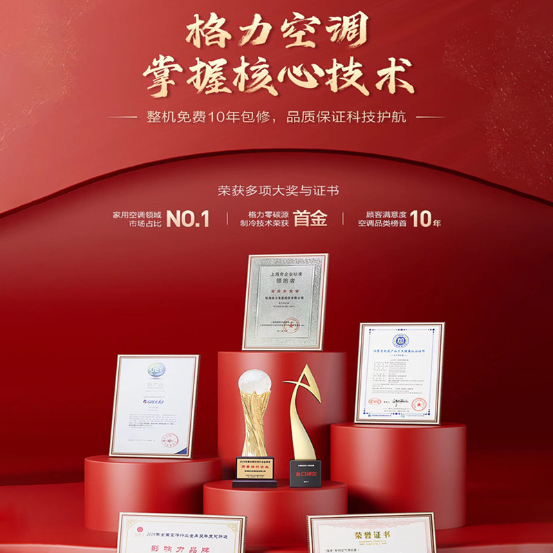 【阿里官方自营】格力大冷暖空调 喵速达电器空调
