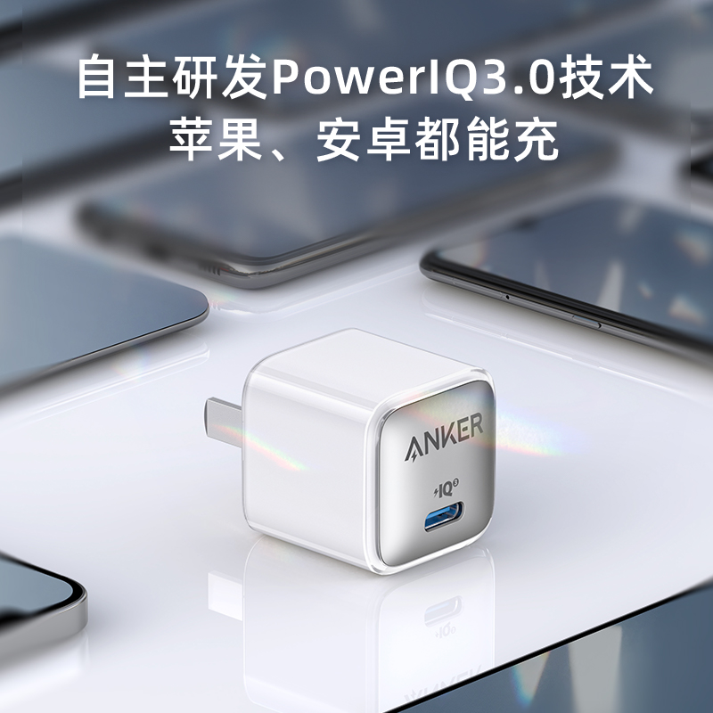 【阿里官方自营】Anker安克苹果充电器快充NanoProPD20W安芯充智能温控迷你可爱便携手机充电头平板通用-图3