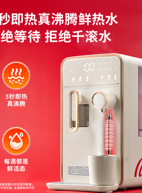 可口可乐制冰机饮水机家用即热式制冷全自动冰块制造机一体机直饮