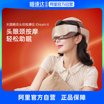 Double easy iDreamX head massager head eye neck trinity knead relieves headache soothing sleep