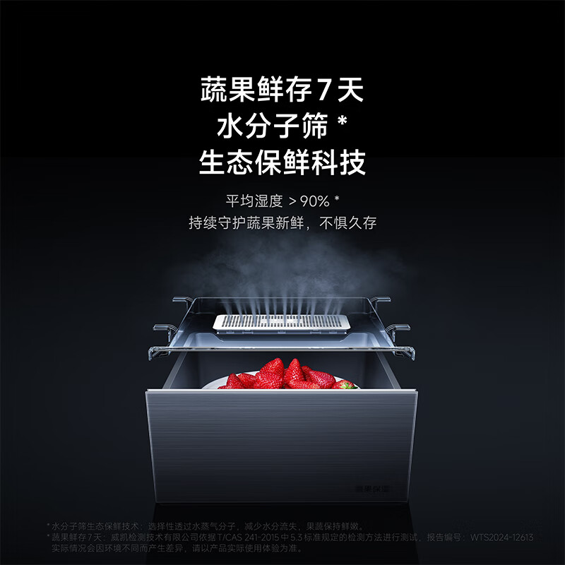 小米米家冰箱Pro双系统508L十字四门风冷嵌入式白色家用一级04