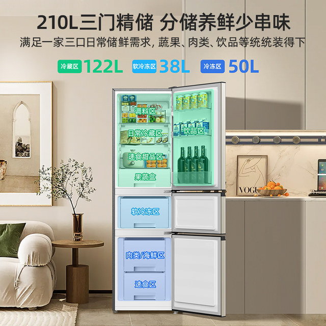 Meiling Ion Net 210L three-door energy-saving silent small rental household small refrigerator subsidy 332