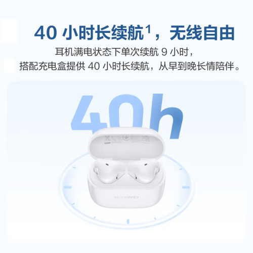 华为Freebuds SE2无线蓝牙耳机长续航半入耳式运动耳机官方正品 - 图1