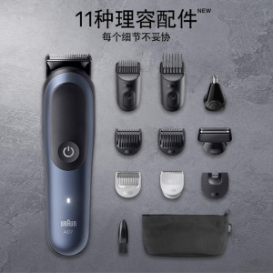 博朗理发器多功能家用AIO7540鼻毛修剪器剃须刀