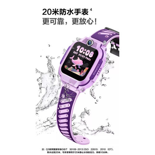 【政府补贴15%】小天才电话手表Q3儿童4G全网通视频通话精准定位智能防水Q2A中小学生官方正品官网旗舰 - 图2