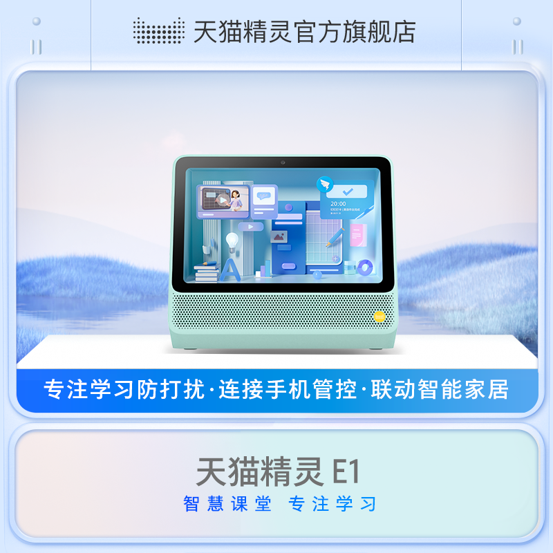  天猫精灵智能猫智能音箱