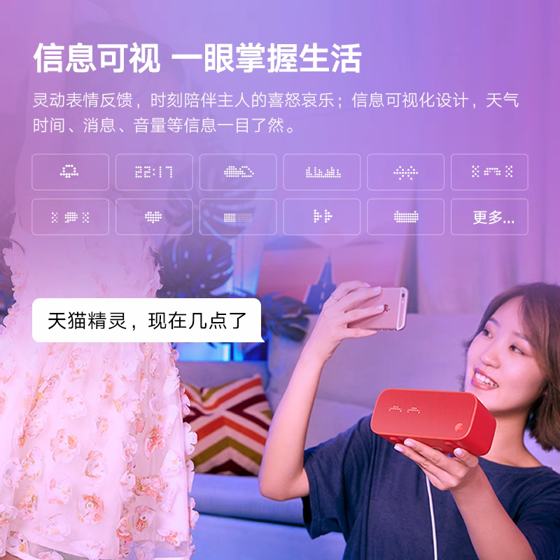 天猫精灵IN糖3智能音箱蓝牙音响闹钟方2旗舰店官方小闹钟机器度米