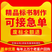 Tender document production ghostwriting construction plan bidding document production project budget government cleaning and catering urgent Yinchuan