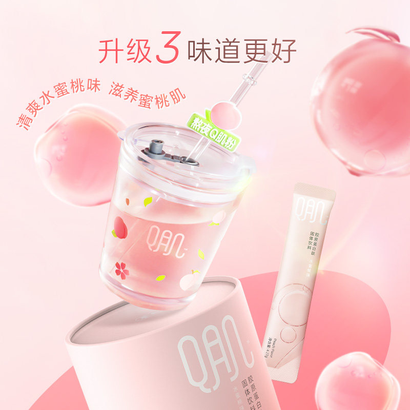  养生堂欧美斯胶原蛋白