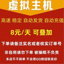 Automatic Shipping Virtual Host Generation Recharge Real Name Payment Note Name