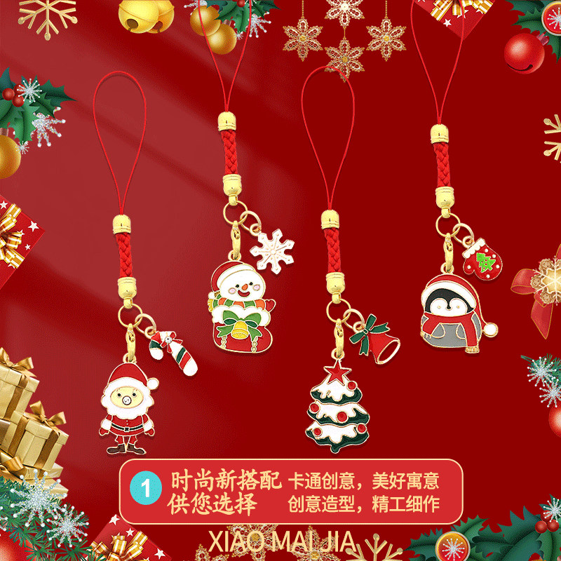 可爱圣诞树老人饰品手机钥匙挂件耳机绳包包配饰节日礼物卡通防丢,淘宝优惠券,粉丝福利购,淘宝优惠卷