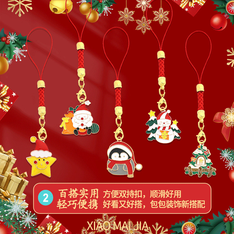 可爱圣诞树老人饰品手机钥匙挂件耳机绳包包配饰节日礼物卡通防丢,淘宝优惠券,粉丝福利购,淘宝优惠卷