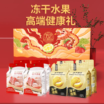 Mid-autumn delivery with zero food wellness gift box 384g freeze-dried strawberry durian high-end fruit snacking gift box dress