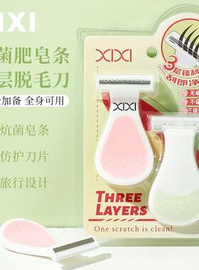 xixi