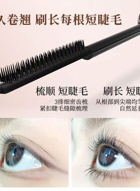 XIXI睫毛膏纤长浓密卷翘持久定型防水防汗不晕染超自然伪素颜