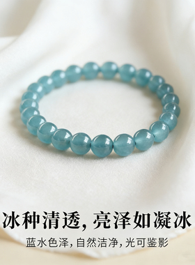 冰种蓝水翡翠素圈手串女高级感招财护身国风手链轻奢小众精致