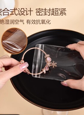 【热卖推荐】防氧化首饰袋