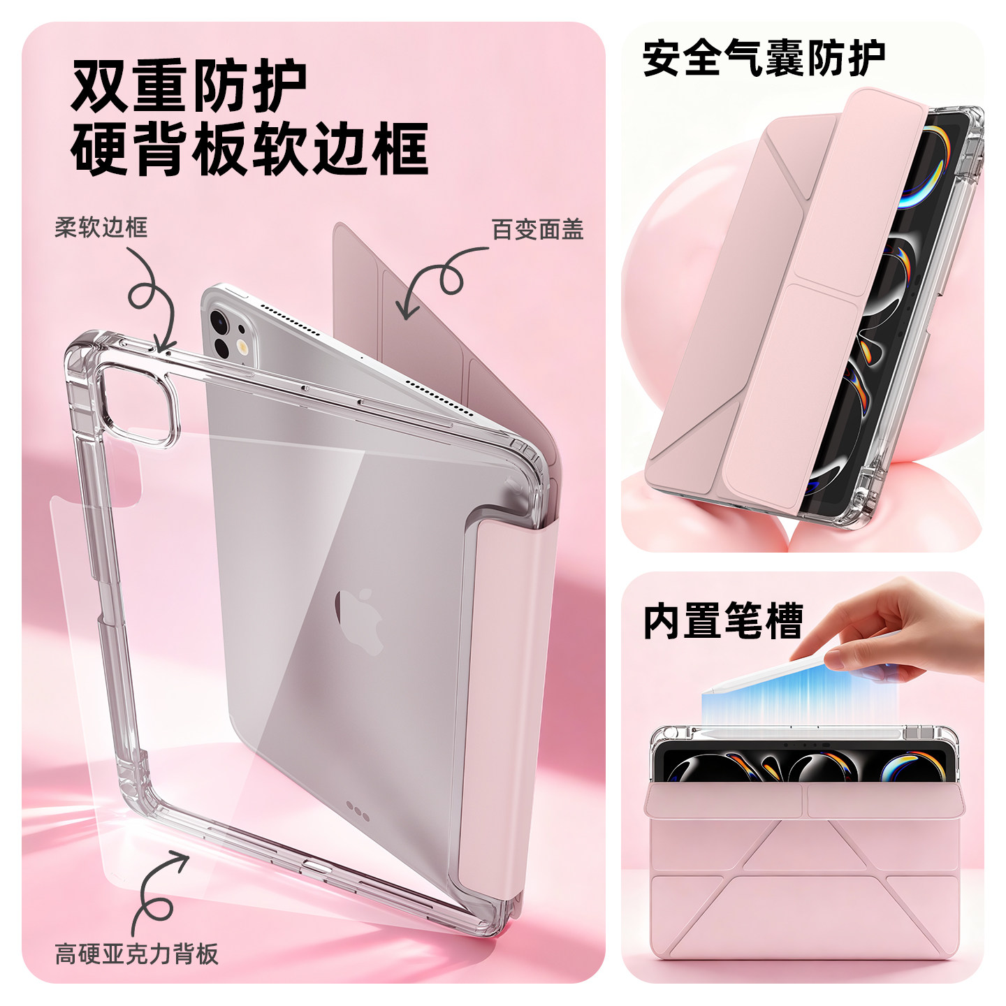 mousmore适用2026款M5苹果ipadpro 13寸Y折11透明air8/7/6防摔10.9平板保护壳12.9电脑笔槽10套防弯竖放mini6