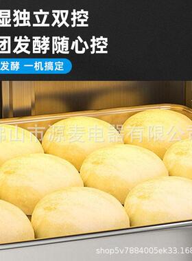定制全自动定时喷雾发酵箱商用面包64盘推车式冷藏冷冻醒发箱