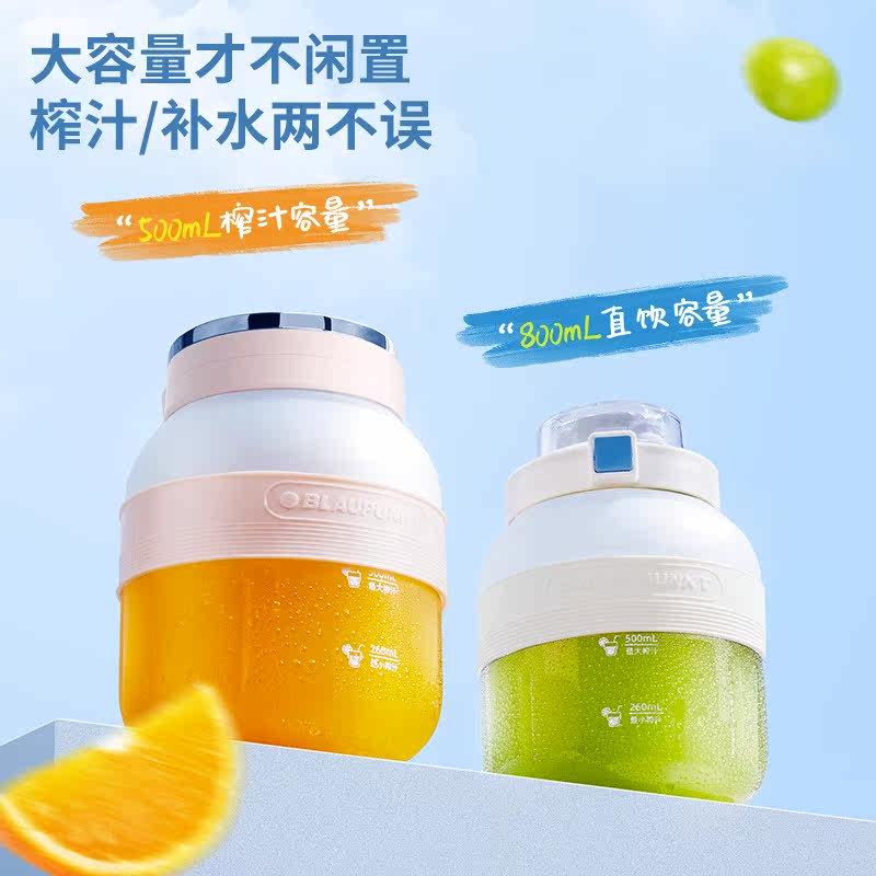  Blaupunkt海外榨汁机