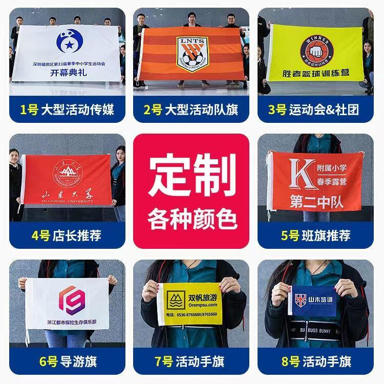 极地航行应援大旗张极左航应援旗定制旗帜户外演唱会音乐节大旗-图3