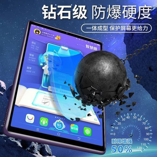 适用于步步高家教机S5钢化膜BBK S5C全屏覆盖高清S5D抗蓝光11英寸护眼防摔S5S防指纹平板屏幕玻璃保护贴膜 - 图1