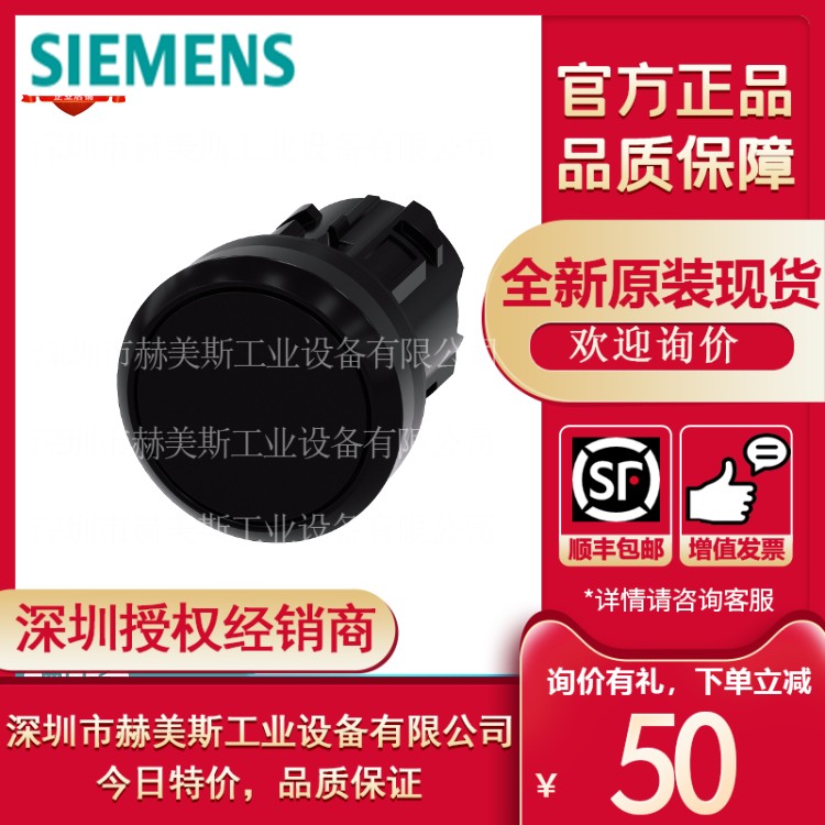 原装3SU1002-2BL60-0AA0西门子选择按钮22mm圆形塑料白色旋钮开关 - 图1