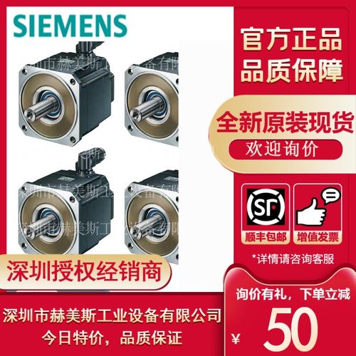 1FL5062-0AC21-0AG0西门子V60伺服电机驱动器1FL50620AC210AG0新 - 图2