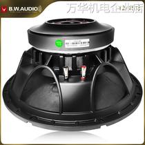 Budweihorn Factory 12 15 15 220 220 100 100 1000W Stage Marriage Qing Import inch Bass Horn Big Gong