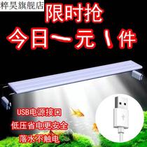 LED fish tank lamp energy saving water grass lamp usb connector water family lighting lamp clip lamp small build-up lamp burst algae bracket lamp