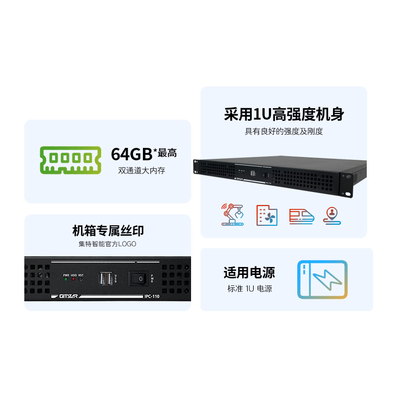 GITSTAR集特 国产海光HG3350处理器 服务器IPC-110上架式1U工控机海光主板GM9-5601-02 - 图1