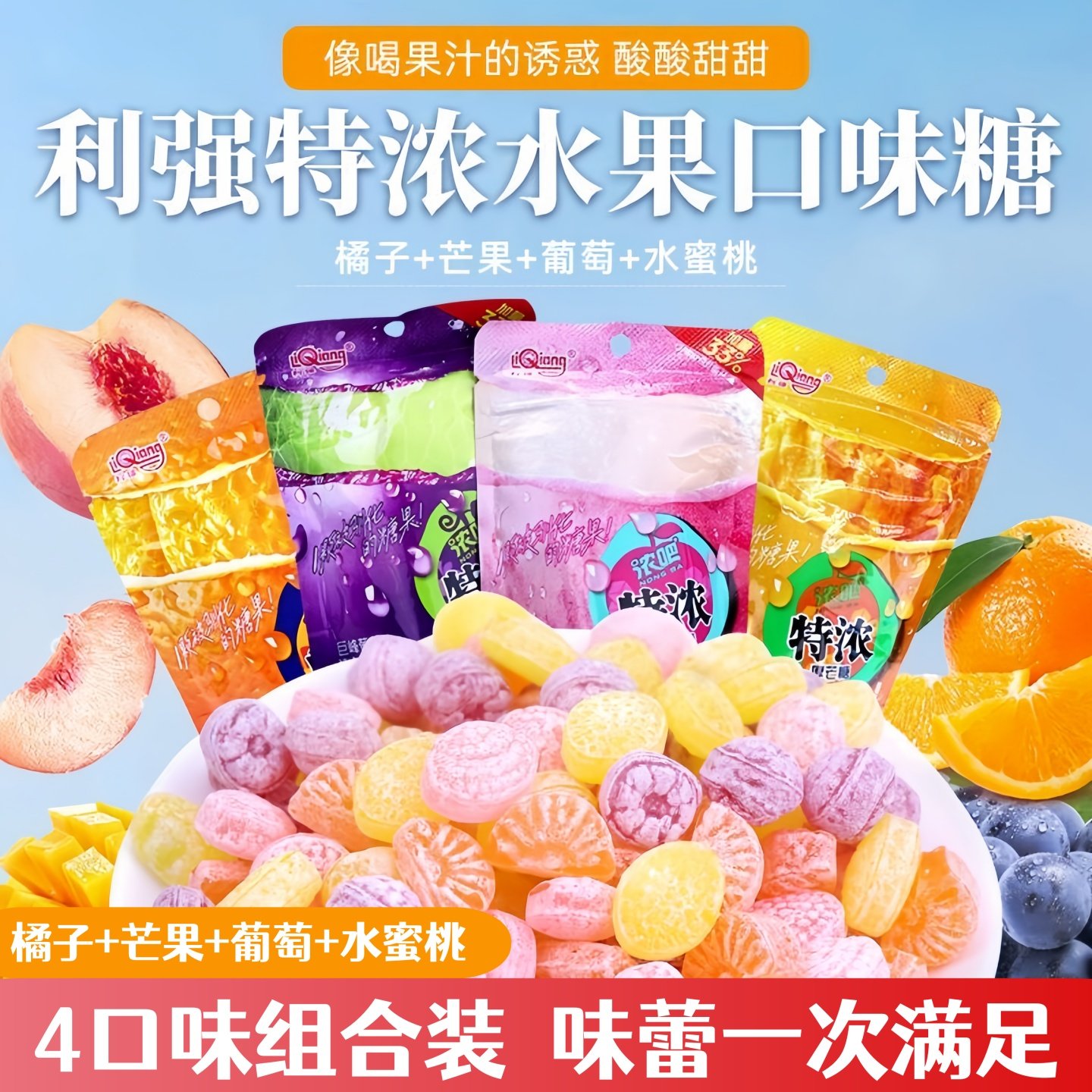 利强特浓厚芒糖橘瓣糖36g芒果味橘子香橙味硬糖办公室学生零食,淘宝优惠券,粉丝福利购,淘宝优惠卷