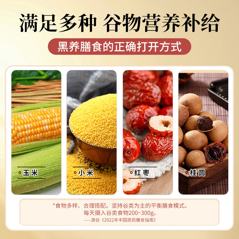 南方黑芝麻黑养黑红枣桂圆山药玉米南瓜糊膳食粗粮营养早餐代餐粉,淘宝优惠券,粉丝福利购,淘宝优惠卷
