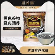 南方 黑芝麻糊 原味280g*2+红枣味360g