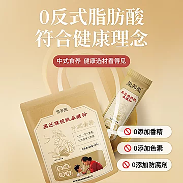 南方核桃桑葚粉黑芝麻400g+2袋芝麻丸[20元优惠券]-寻折猪