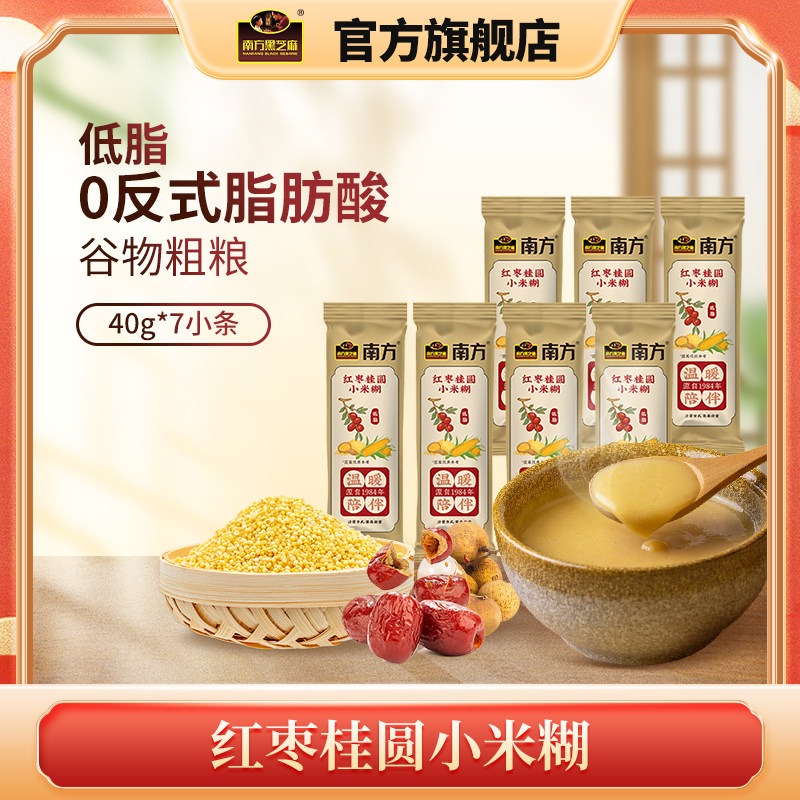 南方黑芝麻黑养黑红枣桂圆山药玉米南瓜糊膳食粗粮营养早餐代餐粉,淘宝优惠券,粉丝福利购,淘宝优惠卷