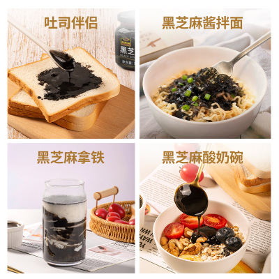 【配料只有黑芝麻】南方纯黑芝麻酱醇香高钙高蛋白质吐司面包调味