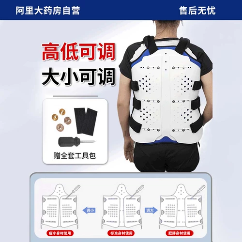 Медицинское послеоперационное защитное снаряжение, скелет, утягивающий пояс на талию, фиксаторы в комплекте