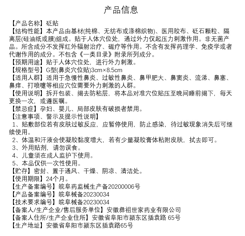 过敏性鼻炎鼻塞通鼻神器治疗鼻窦炎通气专用断根特效贴非药膏儿童