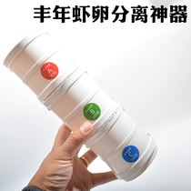 Funnian Shrimp Incubators Separator Large Red Egg Filter Shrimp Shell Sinkhole Separation Barrel Collector Netting