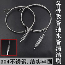 Water dispenser suction pipe brushed water bag brush tea set cleaning brush stainless steel brushed hose brushed lengthened shank wash tube brush